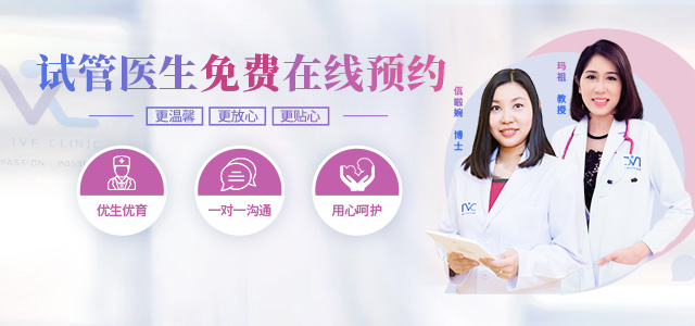 裕领生殖中心NIC试管生殖中心